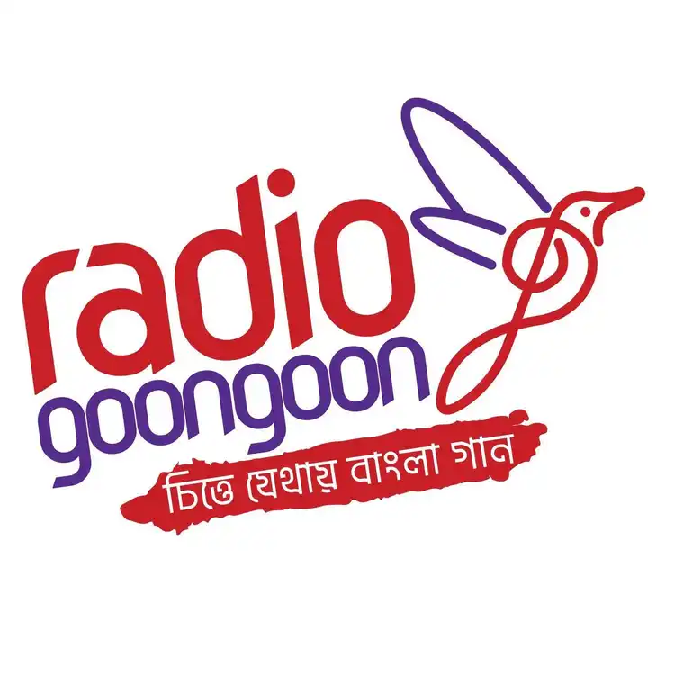 রেডিও গুণগুণ Radio GoonGoon